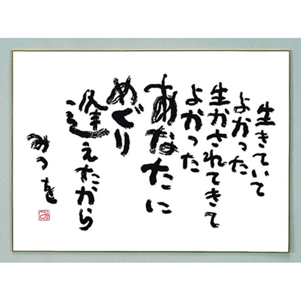 100以上 相田みつを 壁紙 無料のhd壁紙画像