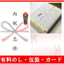 かさい 有料のし 包装 メッセージカード かさい WRAPPING01ギフトサービス のし 包装 カード WRAPPING01 ／