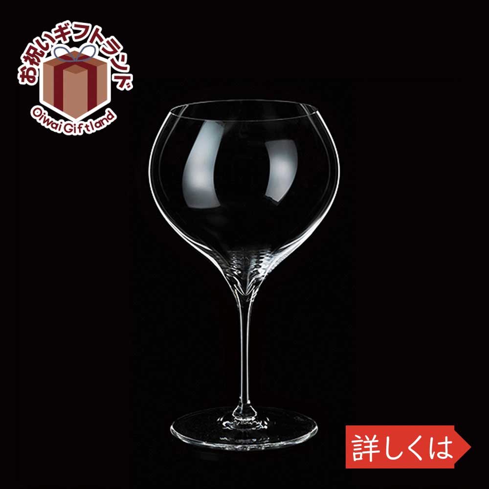 楽天景品＆名入れのお祝いギフトランドガラス ワイングラス セ シ ボン 30oz ブルゴーニュ KIMURA GLASS 7109お祝い プレゼント ガラス食器 雑貨 おしゃれ かわいい バー 酒用品 記念品