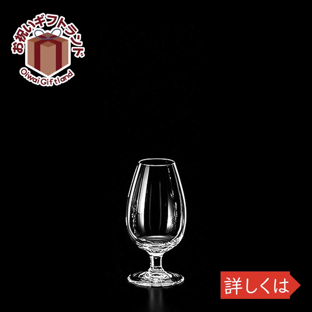 ガラス タンブラー ウイスキー テイスティング 並生地 KIMURA GLASS 2284お祝い プレゼント ガラス食器 雑貨 おしゃれ かわいい バー 酒用品 記念品