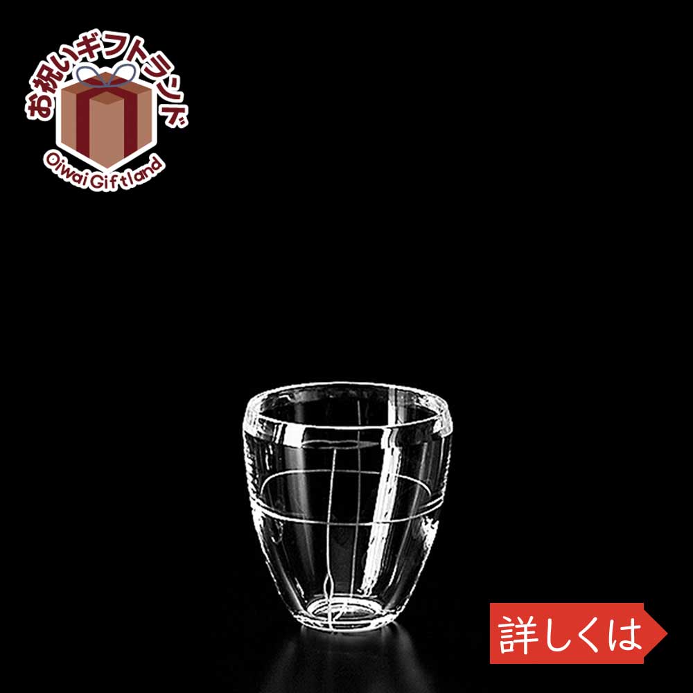 楽天景品＆名入れのお祝いギフトランドガラス タンブラー es-2-R 8oz オールド KIMURA GLASS 5515お祝い プレゼント ガラス食器 雑貨 おしゃれ かわいい バー 酒用品 記念品