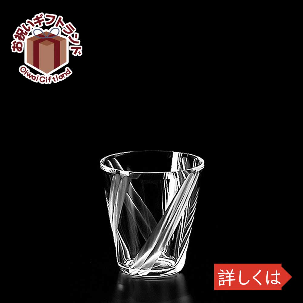 楽天景品＆名入れのお祝いギフトランドガラス タンブラー es-1-S 12oz オールド KIMURA GLASS 5523お祝い プレゼント ガラス食器 雑貨 おしゃれ かわいい バー 酒用品 記念品