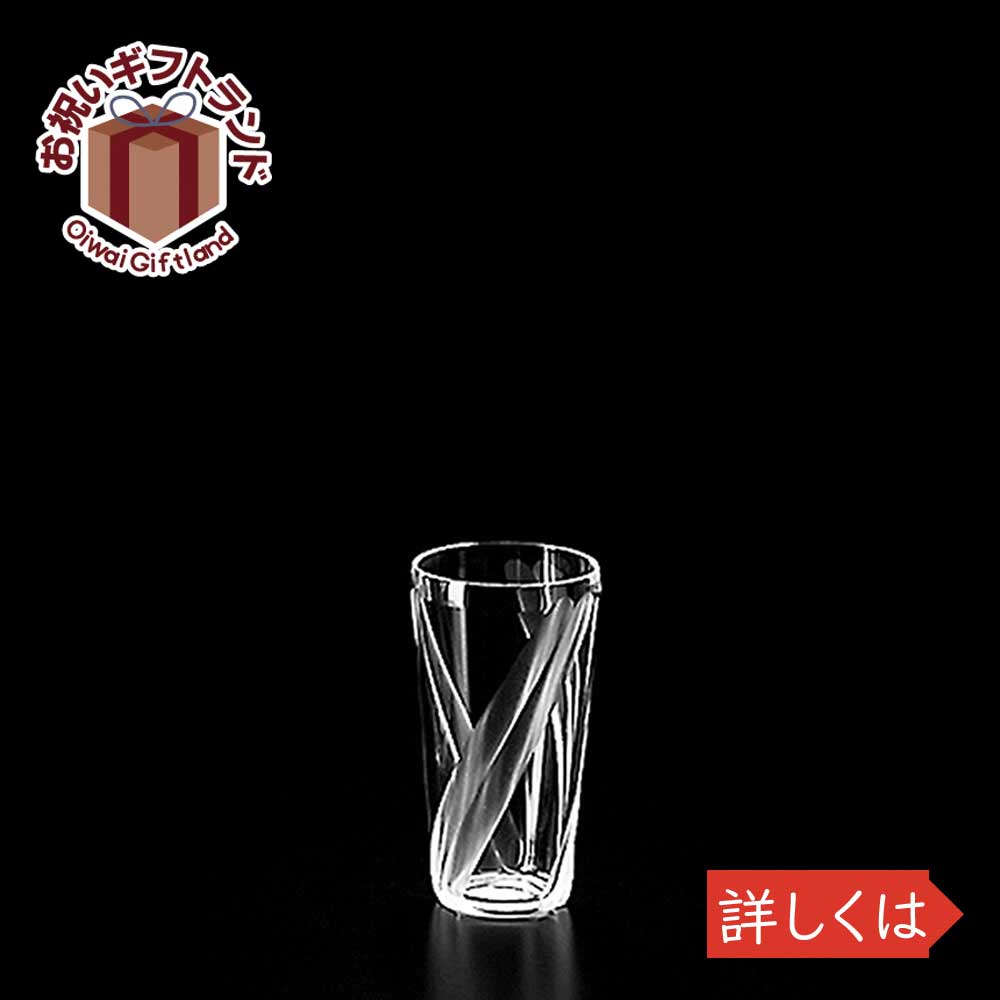 楽天景品＆名入れのお祝いギフトランドガラス タンブラー es-1-S 2oz ショットグラス KIMURA GLASS 5524お祝い プレゼント ガラス食器 雑貨 おしゃれ かわいい バー 酒用品 記念品