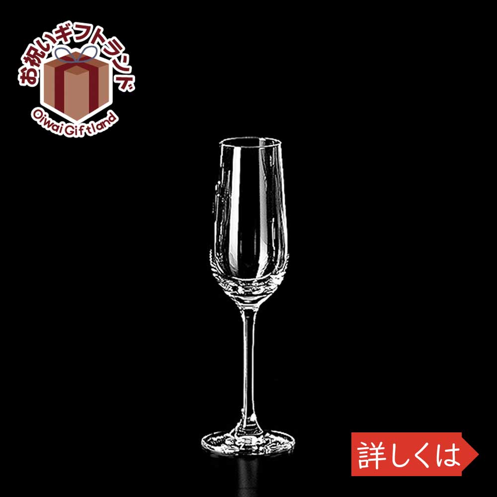 ガラス シャンパングラス バースペシャル シェリー 111224 ショット ツイーゼル 4681お祝い プレゼント ガラス食器 雑貨 おしゃれ かわいい バー 酒用品 記念品