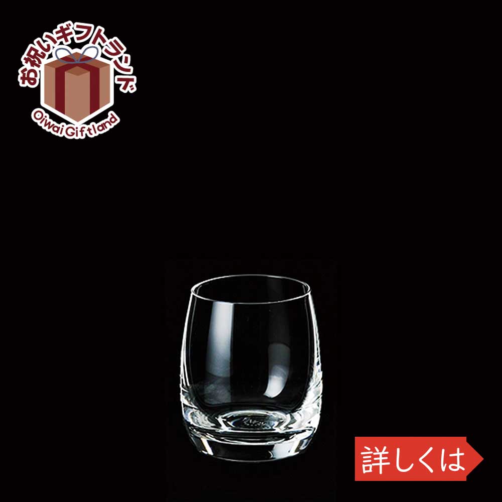 ガラス タンブラー RONA／ロナ ファニー 2oz ショットグラス RONA／ロナ 6514お祝い プレゼント ガラス食器 雑貨 おしゃれ かわいい バー 酒用品 記念品