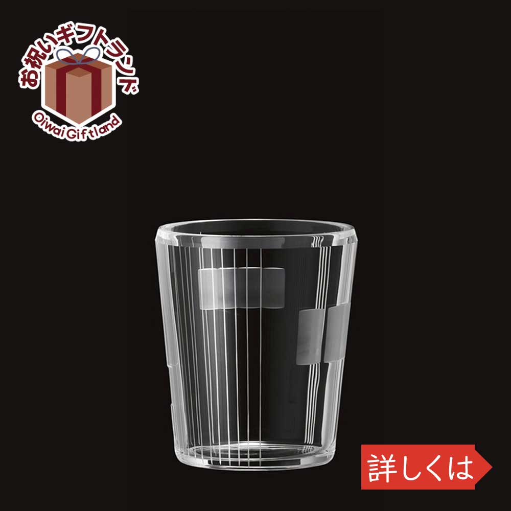 ガラス タンブラー MITATE/ミタテ MITATE 10oz オールド KIMURA GLASS 12658お祝い プレゼント ガラス食器 雑貨 おしゃれ かわいい バー 酒用品 記念品