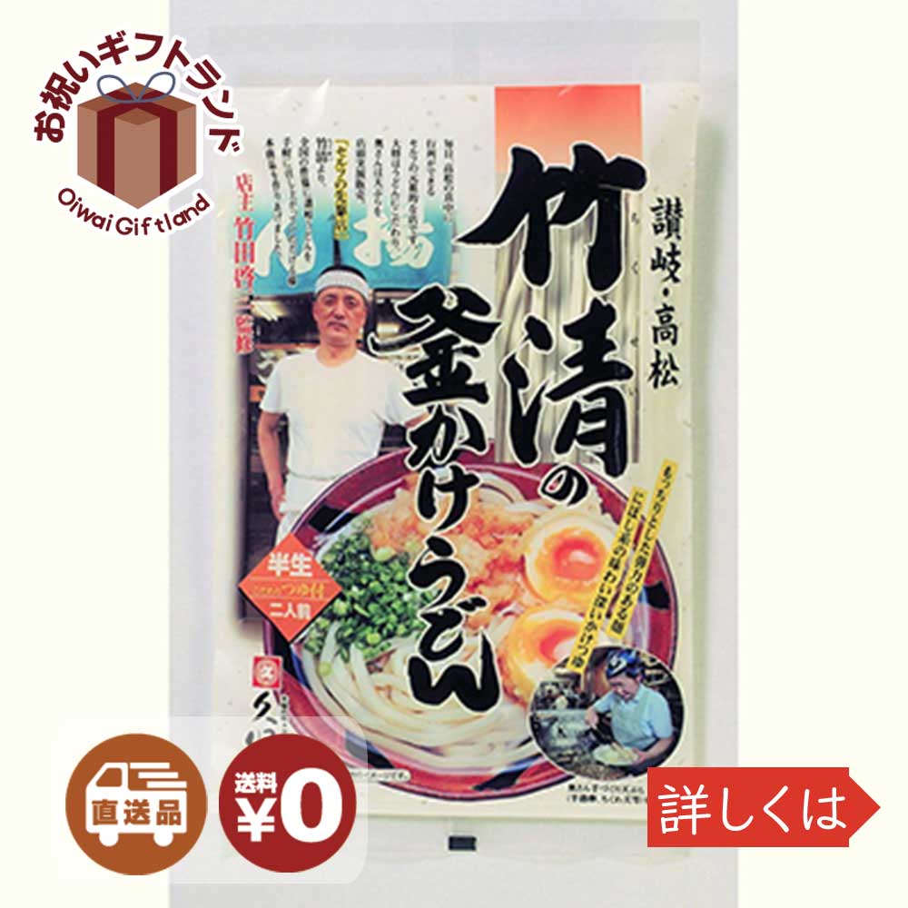 讃岐うどん通信販売まとめ | ベッケルさんの日々の雑談