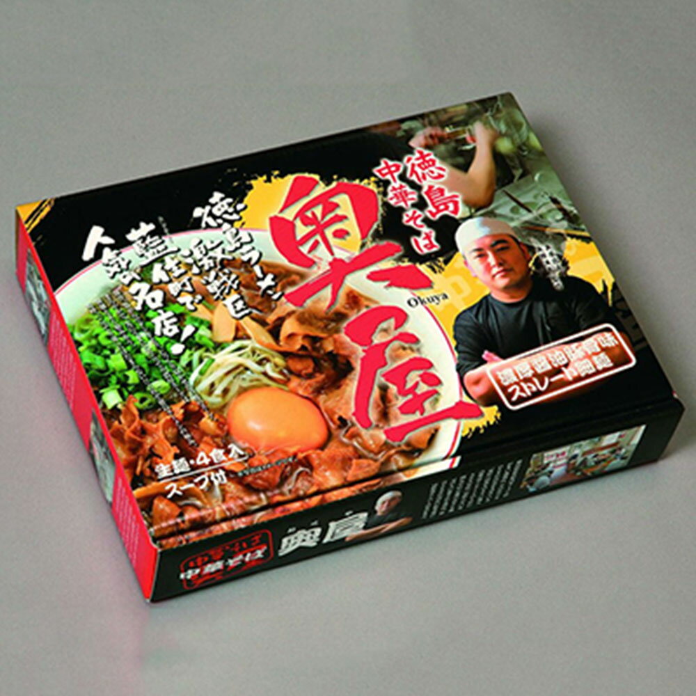 ラーメン詰め合わせ 徳島中華そば 奥屋 大 ×14箱 ご当地名店ラーメンシリーズ PB-62ご出産祝い お返し 結婚内祝い お中元 御中元 お歳暮 御歳暮 法事のサムネイル