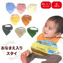 刺しゅう 名入れ 無料ベビー スタイ 綿100% よだれかけ かわいいpappimommi パピマミ ビブ スタイ 調節可能なベビー用スタイ 対象年齢:5か月頃...