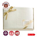 毛布 ブランケット オーガニックコットン綿毛布 (国産木箱入) 綿毛布 国産木箱入 オーガニックコットン KOGC-15075ご出産祝い お返し ご結婚祝い 法...