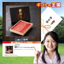 飛騨牛A3-4 国産牛詰合せ 飛騨牛A3-4 ヘルシー モモ カタ すきしゃぶ用 300g 目録 景品 二次会 婚礼 忘年会 ビンゴ コンペ
