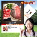 国産牛詰合せ 牛肉 国産黒毛 モモ カタ すきしゃぶ用 500g 目録 景品 二次会 婚礼 忘年会 ビンゴ コンペ