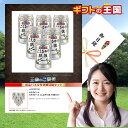 エチゴビ－ル こしひかり 缶 X 6缶セット KING129231 目録 景品 二次会 婚礼 忘年会 ビンゴ コンペ