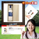 桐箱入り 盛田甲州ワイナリ ワイン シャンモリ 山梨県産 甲州 白 辛口 KING507675 目録 景品 二次会 婚礼 忘年会 ビンゴ コンペ