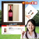 桐箱入りワイン 盛田甲州ワイナリ シャンモリ 山梨県産マスベリ-A 赤 KING103634 目録 景品 二次会 婚礼 忘年会 ビンゴ コンペ