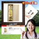 桐箱入りワイン 池田町ブドウ ワイン 十勝ワイン トカップ 白 KING139941 目録 景品 二次会 婚礼 忘年会 ビンゴ コンペ