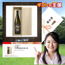 桐箱入り 井上酒造 麦焼酎 初代百助 25度 KING515551 目録 景品 二次会 婚礼 忘年会 ビンゴ コンペ