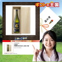 桐箱入り 京姫酒造 清酒 京姫 匠 山田錦 大吟醸 KING173866 目録 景品 二次会 婚礼 忘年会 ビンゴ コンペ