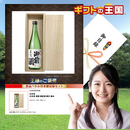 桐箱入り 辻本店 清酒 御前酒 美作 純米 KING130580 目録 景品 二次会 婚礼 忘年会 ビンゴ コンペ