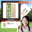 桐箱入り 甘強酒造 清酒 四天王 純米酒 いっこく KING114287 目録 景品 二次会 婚礼 忘年会 ビンゴ コンペ
