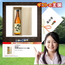 桐箱入り 澤田酒造 清酒 白老 からから 本醸造 KING167252 目録 景品 二次会 婚礼 忘年会 ビンゴ コンペ