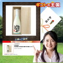 桐箱入り 渡辺酒造店 清酒 蓬莱 飛騨名物 飛騨のどぶろく KING109700 目録 景品 二次会 婚礼 忘年会 ビンゴ コンペ