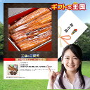 浜名湖 うなぎ 浜松 蒲焼2人前& うなぎ茶漬2人前 4人前 目録 景品 二次会 婚礼 忘年会 ビンゴ コンペ