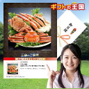 こだわり産直 カニ かに 北海かにずくし タラバ蟹/毛蟹x2/ずわい蟹x2 目録 景品 二次会 婚礼 忘年会 ビンゴ コンペ