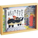 立体額 糸井忠晴 BOX 立体アート 「親子」 IT-05011周年記念品 プレゼント 退職記念 卒業記念 名入れ相談