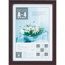 額装 ベーシック フレーム 「A4サイズ(ダークブラウン)」 壁掛、卓上両用(縦横両用) BS-01215周年記念品 プレゼント 退職記念 卒業記念 名入れ相談