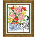 絵画額 糸井忠晴 アート フレーム 「道は開く(Mサイズ)」 壁掛用 IT-05105周年記念品 プレゼント 退職記念 卒業記念 名入れ相談