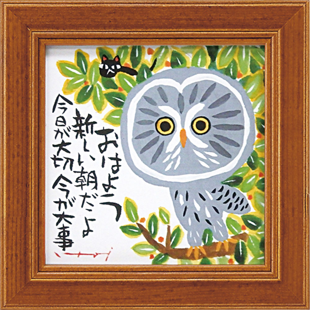ミニ額 糸井忠晴 ミニ アート フレーム 「新しい朝」 壁掛、卓上両用 IT-00577周年記念品 プレゼント 退職記念 卒業記念 名入れ相談