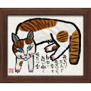墨絵 糸井忠晴 墨絵 フレーム 「元気は宝」 壁掛用 IT-10203周年記念品 プレゼント 退職記念 卒業記念 名入れ相談