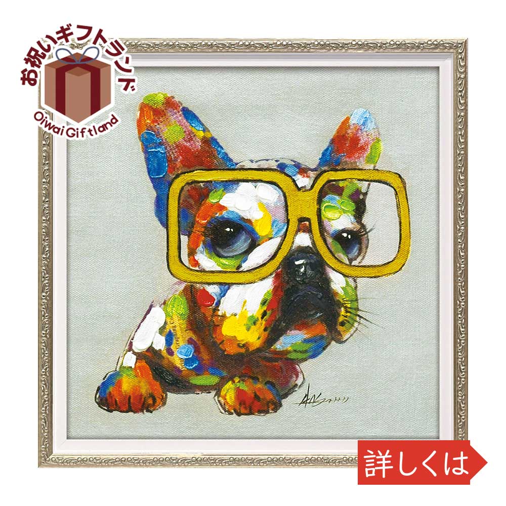 値引きする おしゃれでかわいい絵画 お祝い ギフト Op 070オイル ペイント アート ビッグ グラシーズ Sサイズ 壁掛用 Op 070 売り切れ必至 Naturaldiamondsreceivership Com 値引きする おしゃれでかわいい絵画 お祝い ギフト Op 070オイル ペイント アート ビッグ グラシーズ Sサイズ 壁掛用 Op 070 売り切れ必至 Naturaldiamondsreceivership Com