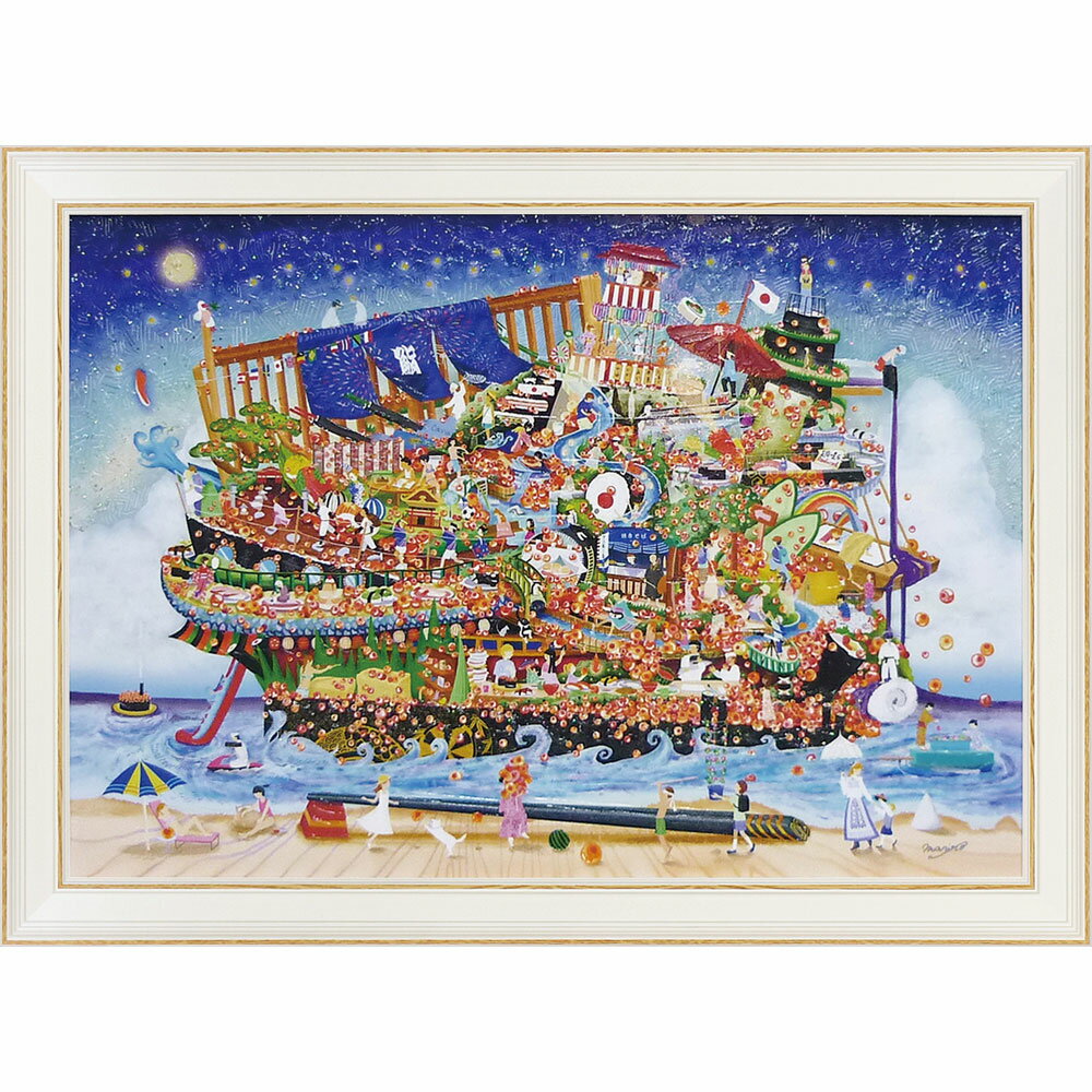 楽天景品＆名入れのお祝いギフトランド絵画 なかの まりの 「イクラ軍艦 夏休み号」 NM-14001周年記念品 プレゼント 退職記念 卒業記念 名入れ相談