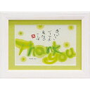 絵画 ささき めぐみ 「さんきゅう」 壁掛、卓上両用 SM-01201周年記念品 プレゼント 退職記念 卒業記念 名入れ相談