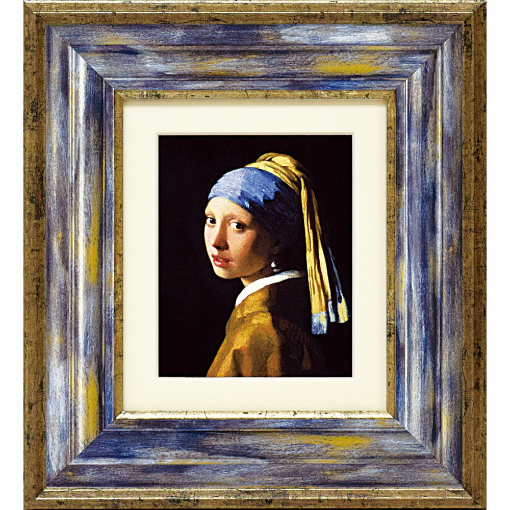 絵画 フェルメール 「青いターバンの少女」 MW-05021周年記念品 プレゼント 退職記念 卒業記念 名入れ相談