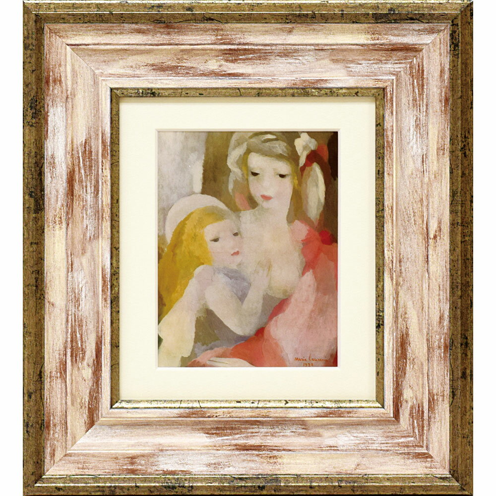 絵画 ローランサン 「母と子」 MW-05032周年記念品 プレゼント 退職記念 卒業記念 名入れ相談