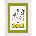 絵画 田中 稚芸 「想われている」 壁掛、卓上両用 CT-01204周年記念品 プレゼント 退職記念 卒業記念 名入れ相談