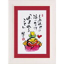 絵画 田中 稚芸 「しあわせ条件」 壁掛、卓上両用 CT-01212周年記念品 プレゼント 退職記念 卒業記念 名入れ相談