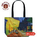 エコバッグ 名画 バッグ (ゴッホ「夜のカフェテラス (Mサイズ)」) AU-01206ノベルティ 販促 景品 記念品 来店 粗品(4)