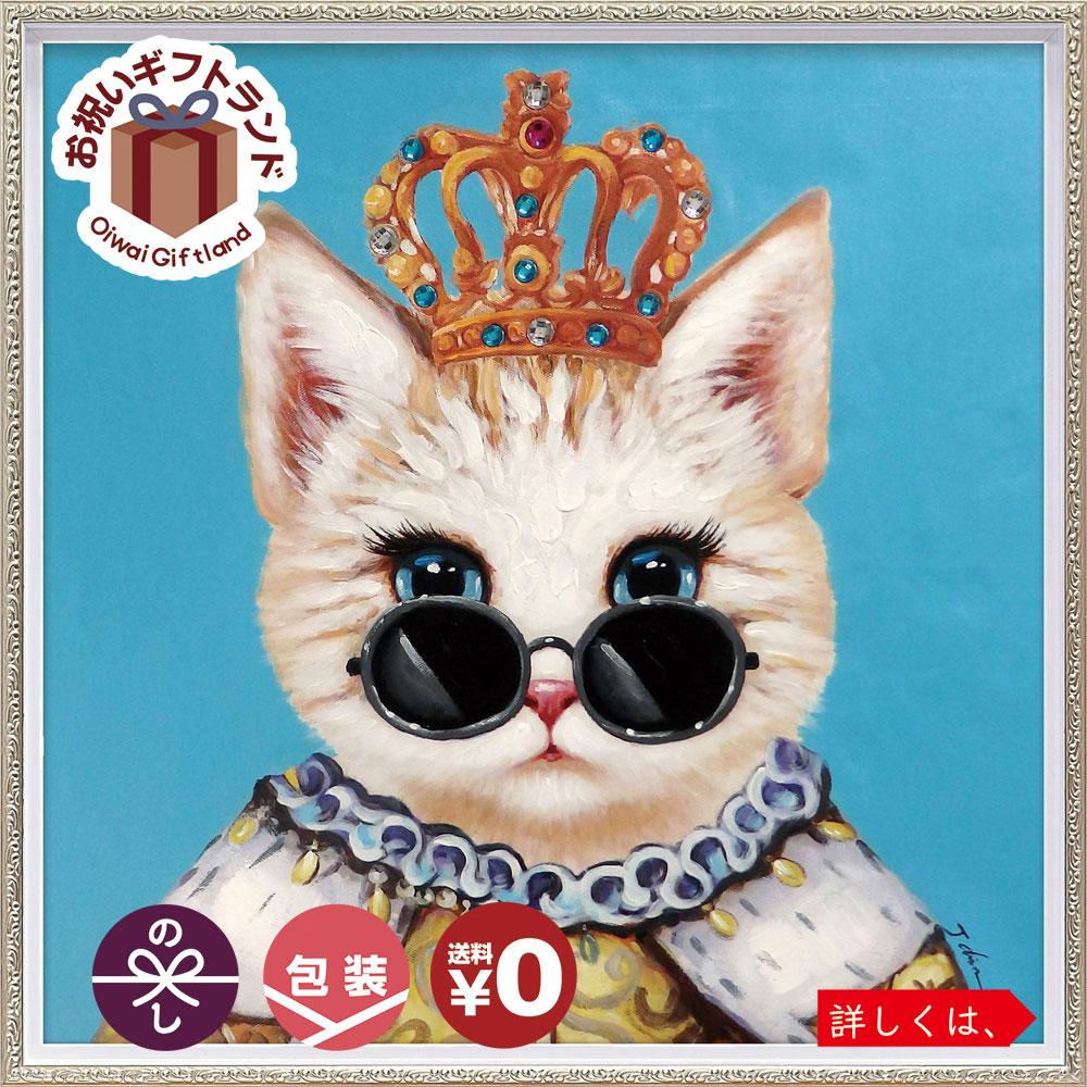 油彩画 オイル ペイント アート「ブルー キング (Mサイズ)」 絵画 オイル ペイント OP-18032周年記念品 プレゼント 退職記念 卒業記念 名入れ相談