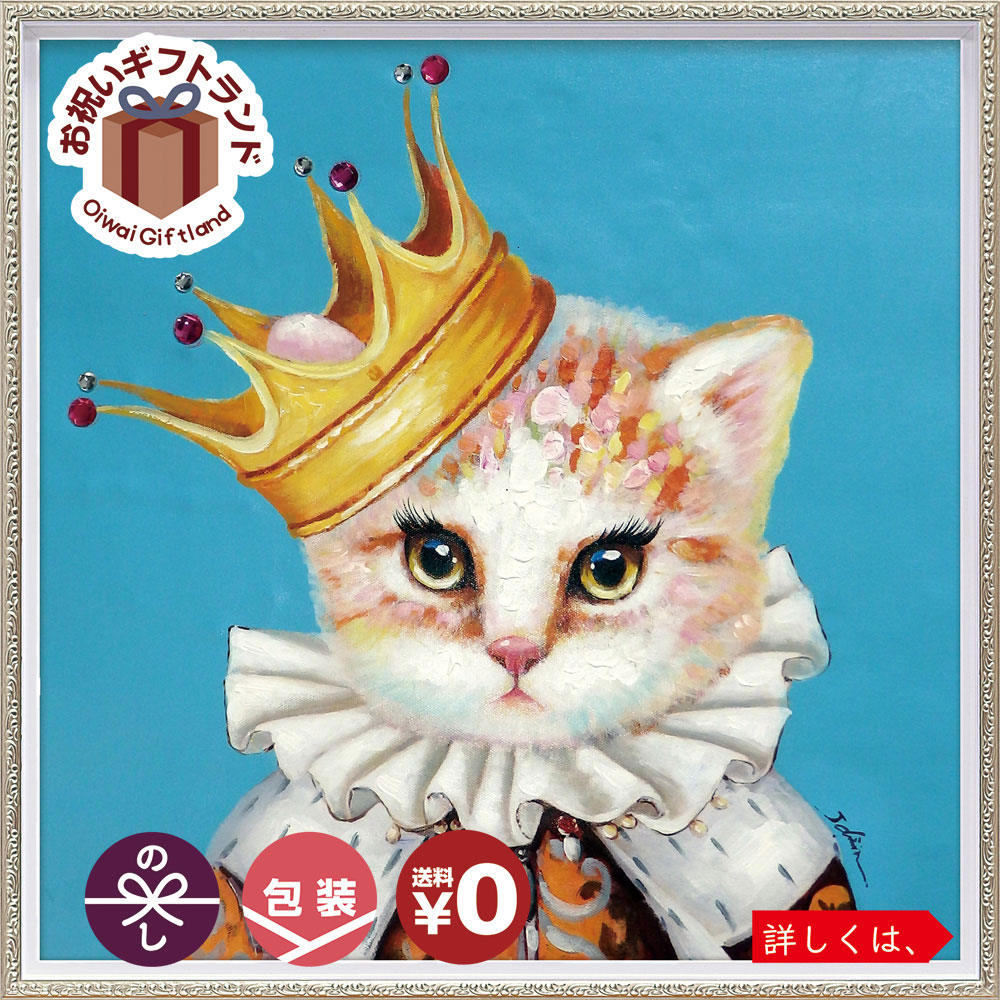 油彩画 オイル ペイント アート「ブルー クイーン (Mサイズ)」 絵画 オイル ペイント OP-18033周年記念品 プレゼント 退職記念 卒業記念 名入れ相...