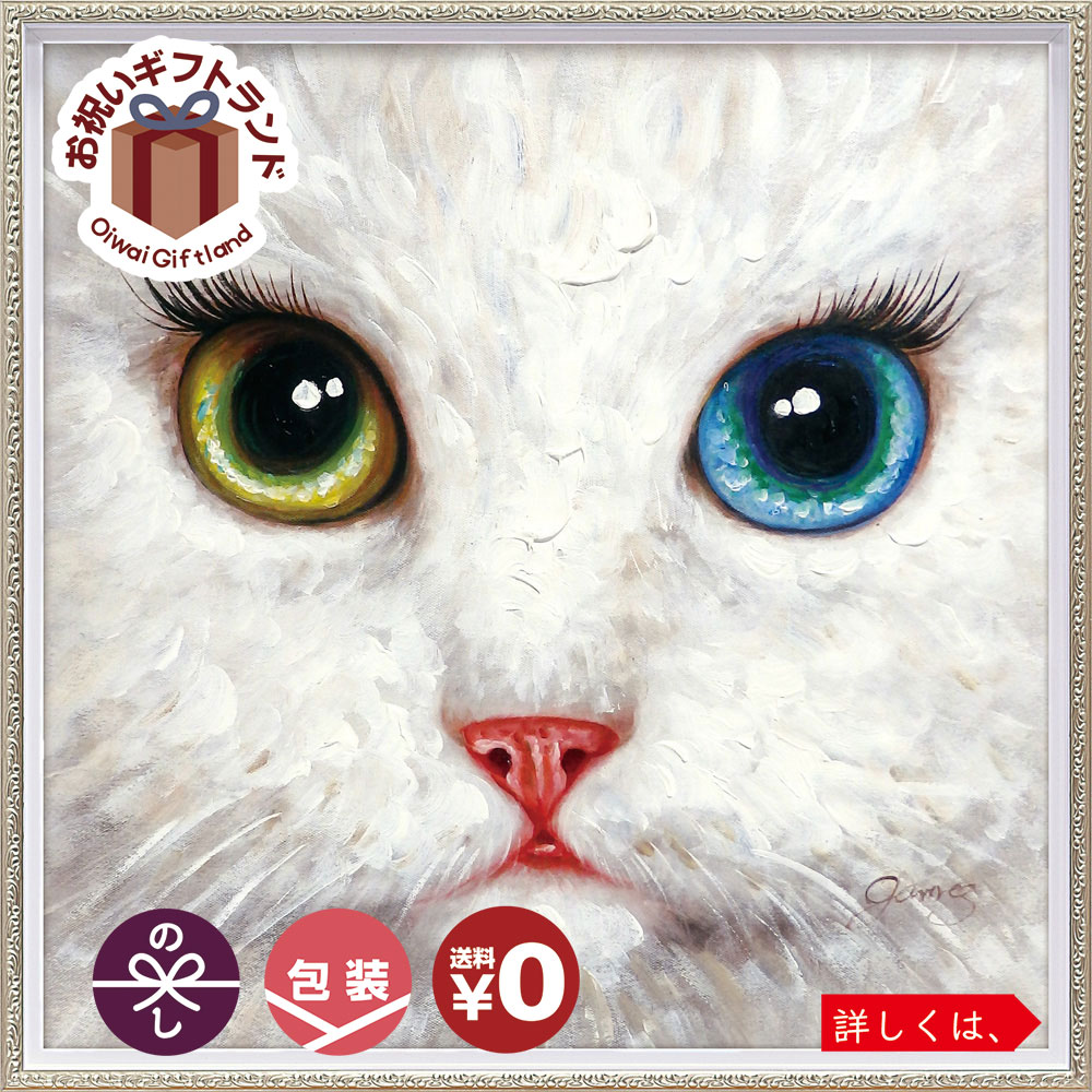 油彩画 オイル ペイント アート「アイメイク (Mサイズ)」 絵画 オイル ペイント OP-18037周年記念品 プレゼント 退職記念 卒業記念 名入れ相談