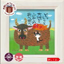 絵画 糸井忠晴 ミニ アート フレーム「うしの大地」 日本男性作家 IT-00620周年記念品 プレゼント 退職記念 卒業記念 名入れ相談