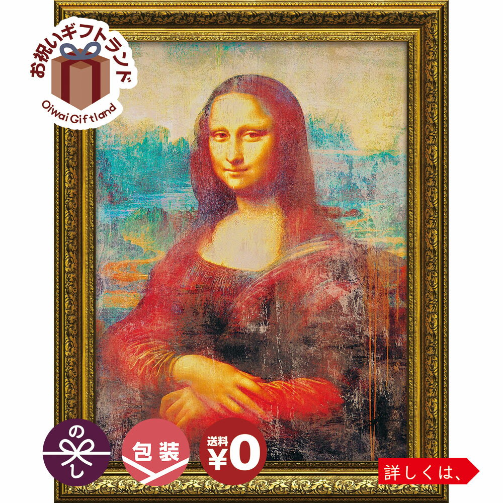 楽天市場】モナリザ(カラーブルー)(アート・美術品・骨董品 楽天市場】モナリザ(カラーブルー)(アート・美術品・骨董品