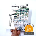 ほしいギフトがたくさん選べるカタログギフト グルメ グルメ うましま 凪(なぎ) 1つ 2つ 3つ 選べる マルチコースグルメカタログ お中元 夏 ギフト お祝...