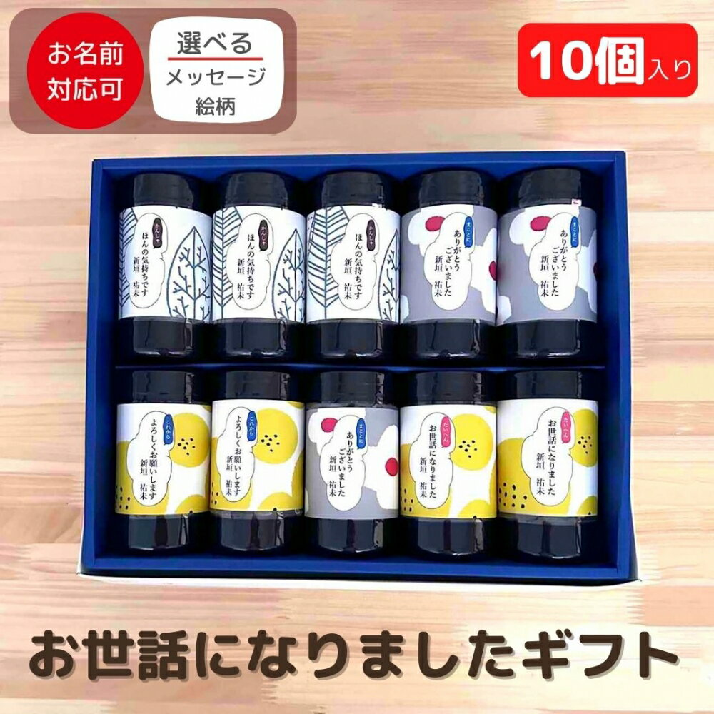退職 転職 異動 お世話になりました 味付け海苔 大量 プチギフト 幼稚園 保育園 お別れ会感謝のきもち 味付け海苔 やま磯 朝めしカップ海苔 ギフト 10本詰海苔 個包装 まとめ買い ばらまき用 お別れ会 産休 育休 お礼