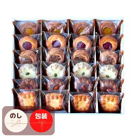 クッキー詰め合わせ ロシアケーキ 24個入り 洋菓子 栄光堂製菓ご出産祝い お返し 結婚内祝い お中元 御中元 お歳暮 御歳暮 アフタヌーンティ-