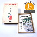 うましま カタログギフト グルメ 凪 なぎ コース 1つもらえる シングルチョイス [木箱入] こだわり食材のグルメ カタログギフト うましま CWU1003婚礼両親への手紙 社員表彰 初節句内祝い お中元 お歳暮 母の日 父の日